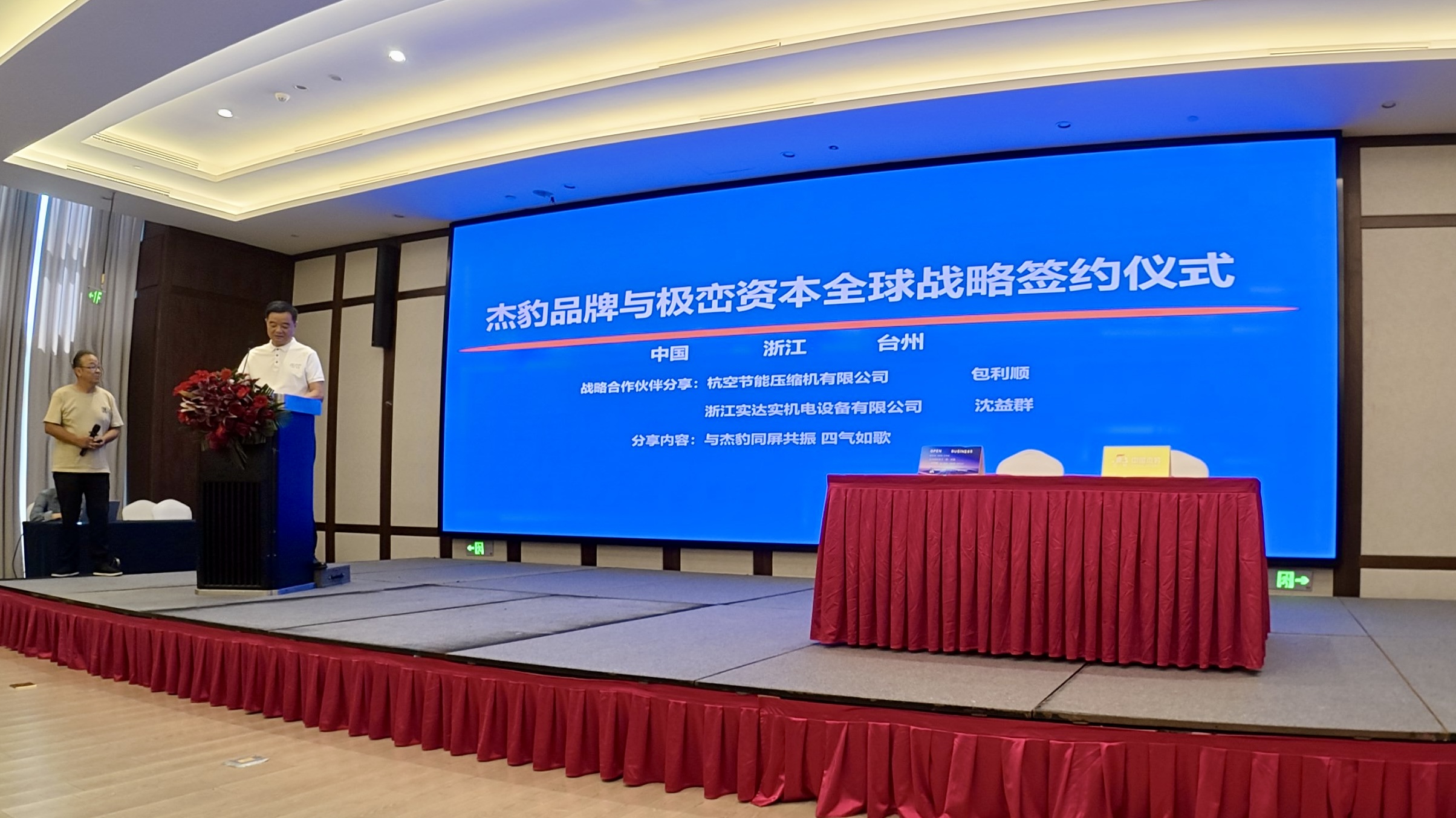 Jiebao 4